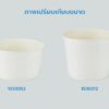 Paper Blow (White) 30oz/850 ml. - Image 2